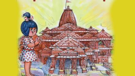 Amul doodle