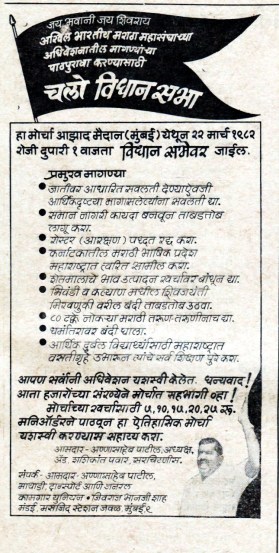 Annasaheb-Patil-Maratha-Reservation-Demands