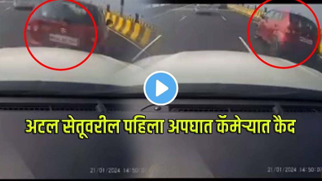 Atal Setu First Accident Viral Video Captured In Camera Threatening Dangerous Visual Women Driver Lost Control Watch Here