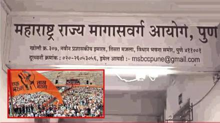 Backward-Classes-Commission Maratha Reservation