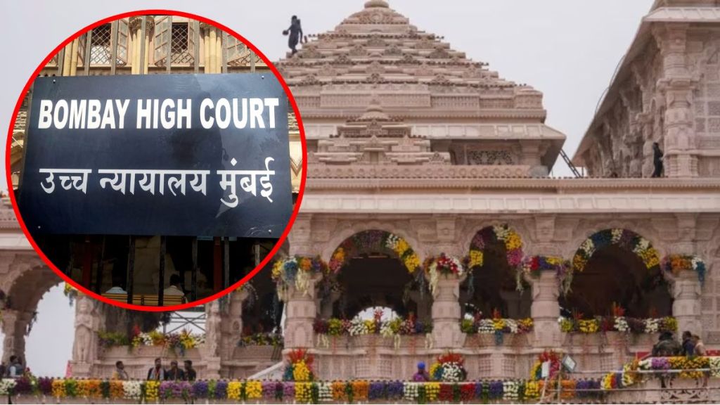 Bombay High Court Ram Mandir