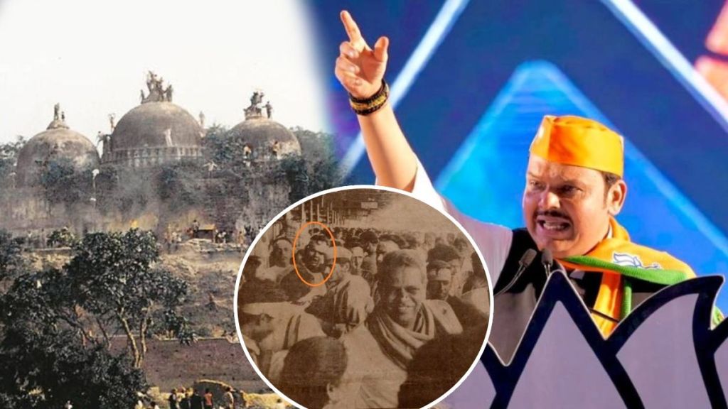 Devendra Fadnavis on Babri Mashid demolished