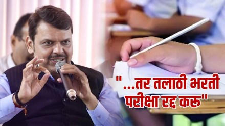 Devendra Fadnavis on Talathi scam allegation