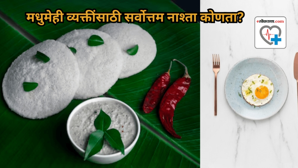 Egg white omelette or idli what is the best breakfast food for diabetes