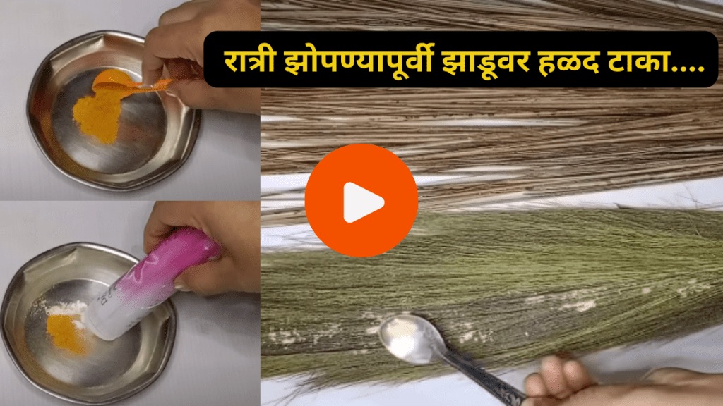 Kitchen Jugaad use turmeric on a broom, to get rid on ants in homes Know the awesome trick