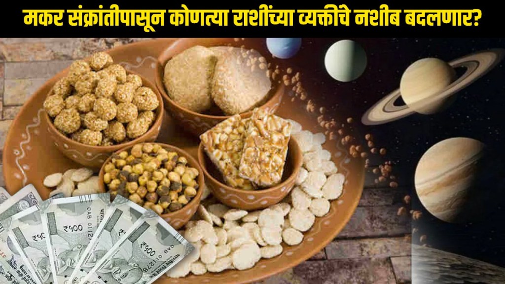 Makar Sankranti Astrology