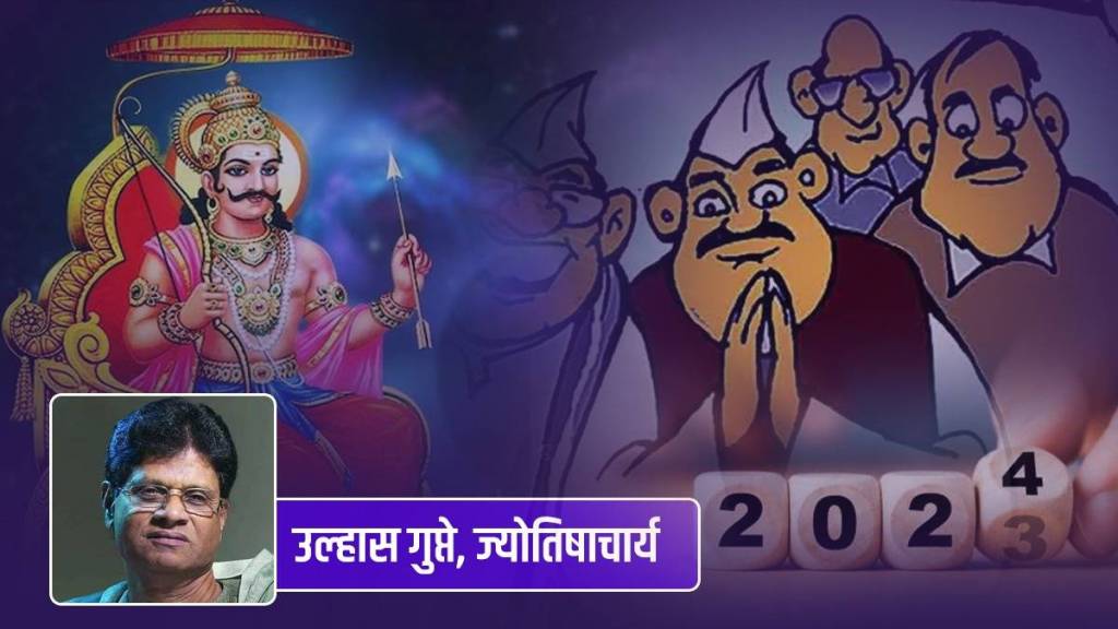 2024 Will Be Big Blow To Cheater Politicians As Shani Maharaj To Rule The Whole Year On Rashi Chakra Astrologer Big Claim