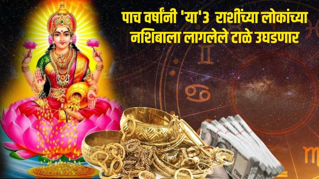 After Five Years Mahashubh Yog Made in Dhanu Rashi With Trigahi Rajyog These Three Zodiac Signs To Earn Wealth Money Astrology