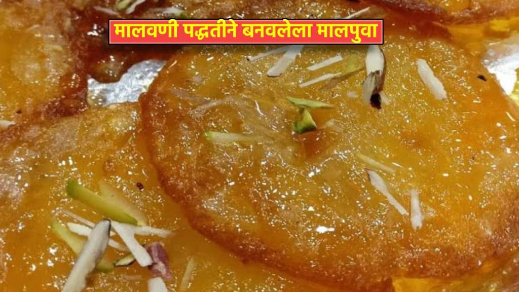 Malpua recipe in Marathi