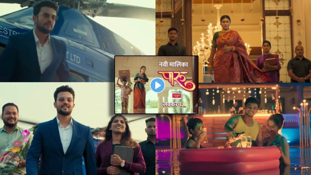 zee marathi paru serial new promo out prasad jawade mugdha karnik play lead role