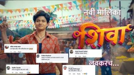 Zee marathi serial Netizens troll shiva new marathi serial