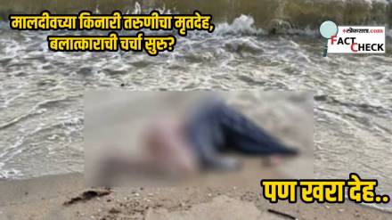 Viral Sex Doll Image Shared as Women Dead Body on Beach At Maldives Post Gets Angry Reaction Among Lakshadweep vs Maldives Fight