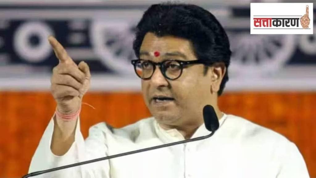 Raj Thackeray Raigad