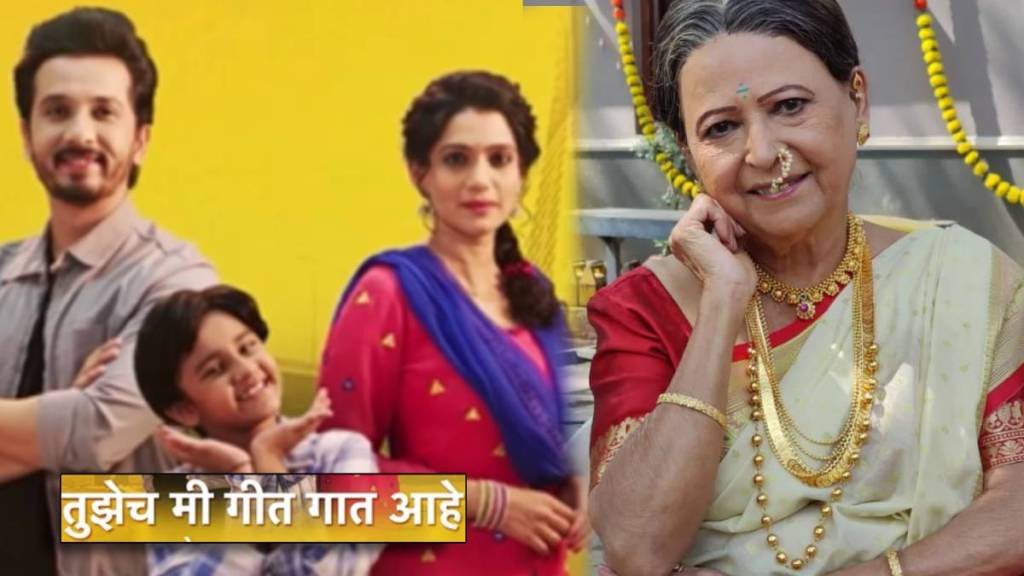 dancer maya jadhav entry in tujhech mi geet gaat aahe marathi serial