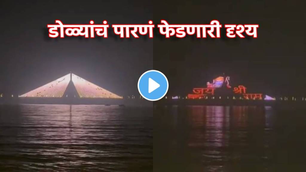 mumbai varli bandra sea link lit up with jai shri ram for Ayodhya Ram Mandir Inauguration watch bridge laser show video