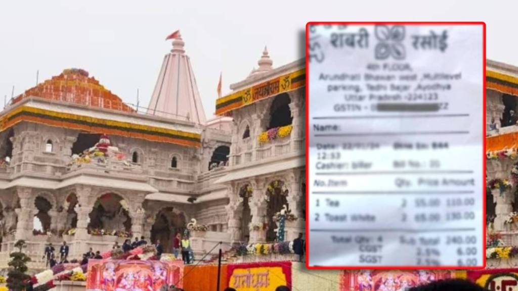 man get tea in rs 55 in ayodhya says ram naam ki loot hai shop bill goes viral on social media