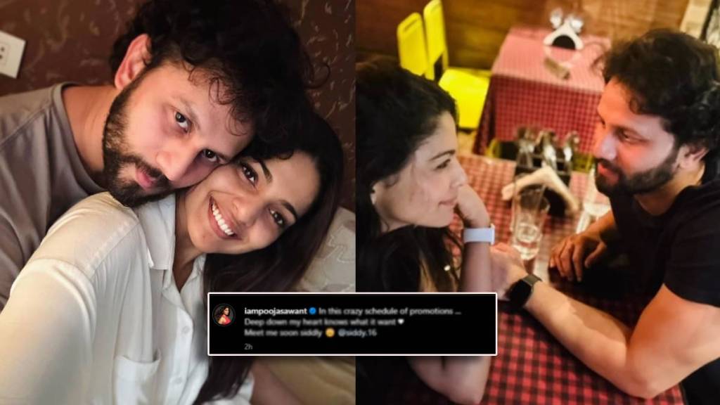 marathi actress pooja sawant share special post for Fiance Siddesh Chavan