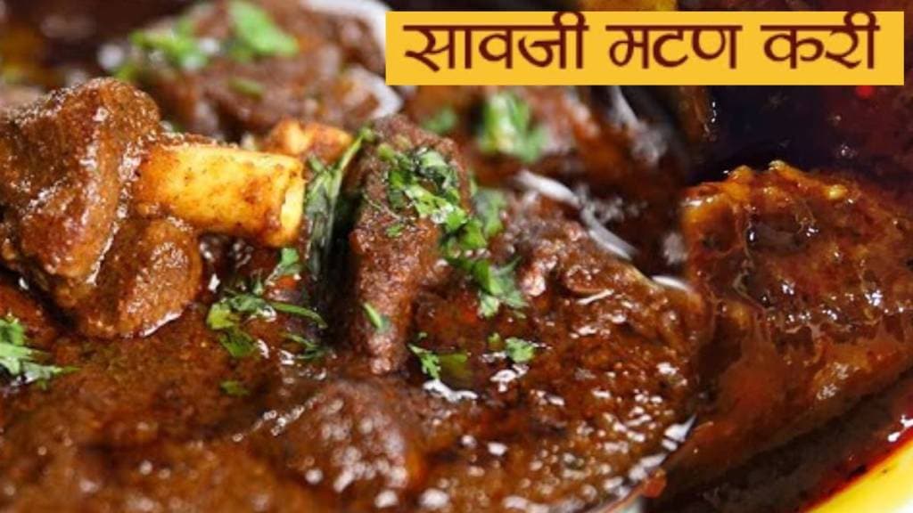 Nagpuri saoji mutton curry Recipe in marathi Mutton Rassa recipe