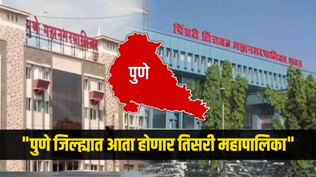 Pune third municipal corporation