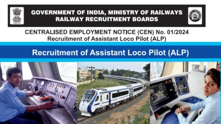 RRB ALP Recruitment 2024