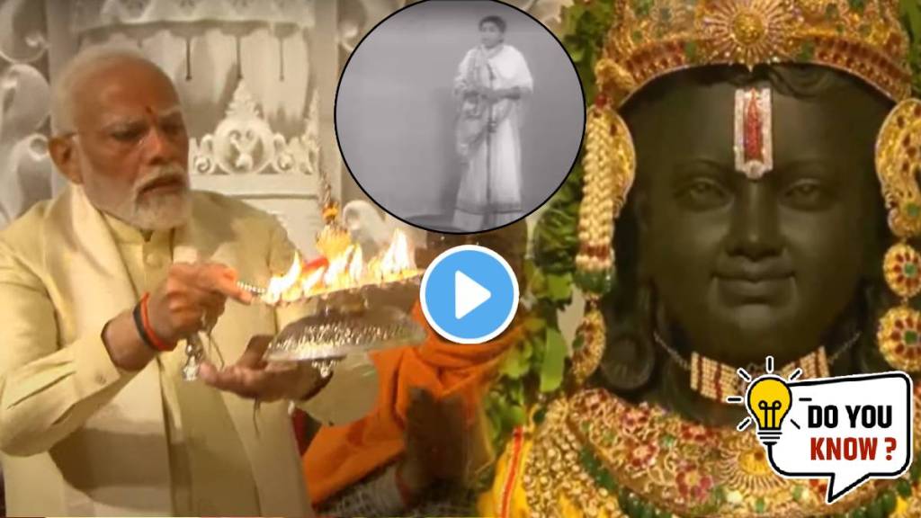 Ayodhya Ram Mandir Pooja Song Payo Ji Maine Ram Ratan Dhan Payo Video Bring Memories Who Wrote Sung by Lata Mangeshkar