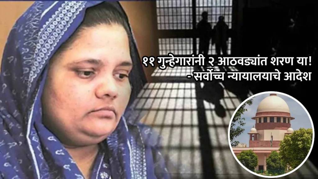 SC Verdict on Bilkis Bano Latest Updates in Marathi