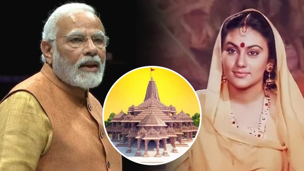 Deepika Chikhlia Appeal to PM Modi About Ram Temple