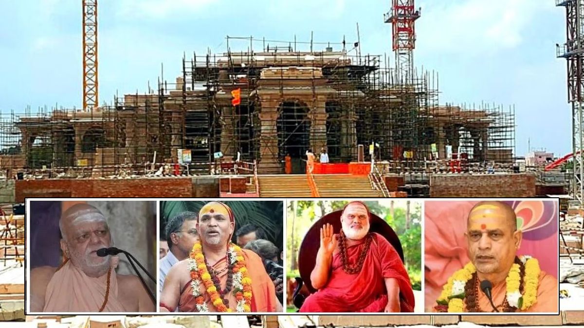 Shankaracharya Ram Mandir