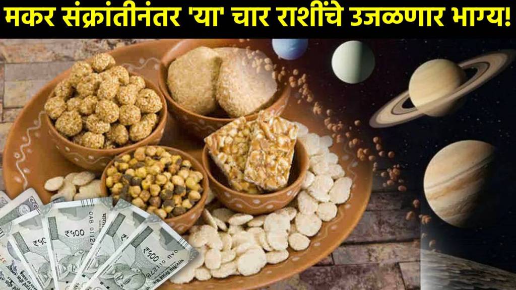 Horoscope Rashifal Shukra gochar Effect makar sankranti 2024 shukra gochar rashi parivartan venus transit effects