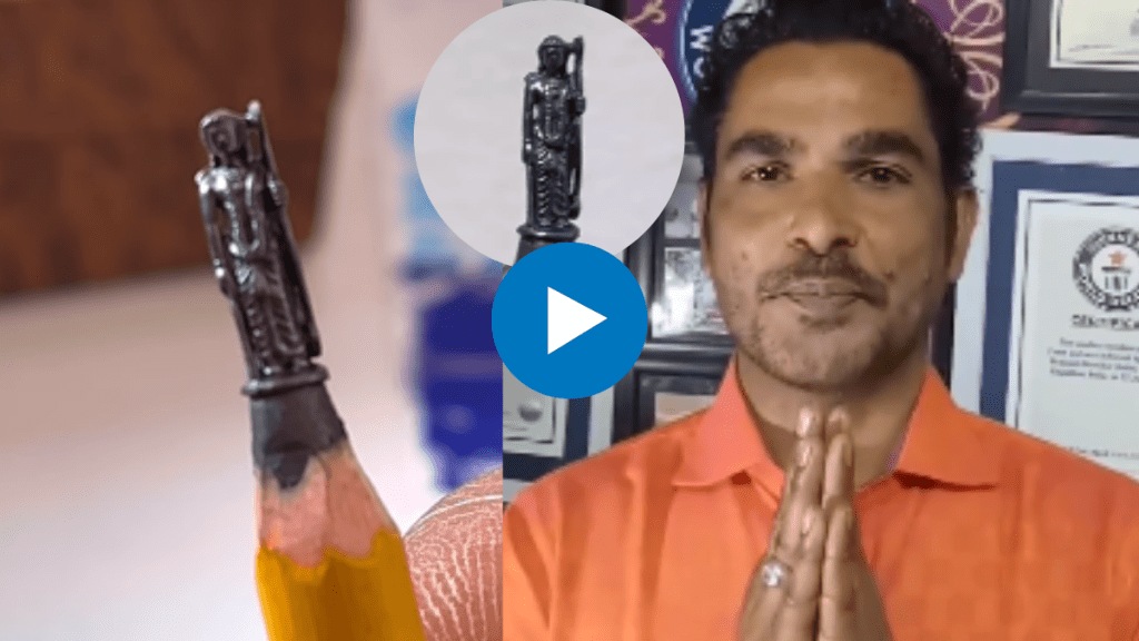 The smallest idol of Lord Rama carved on the tip of a pencil