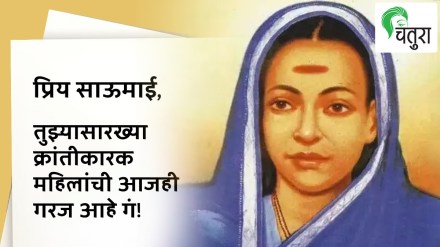 Savitribai Phule News in Marathi