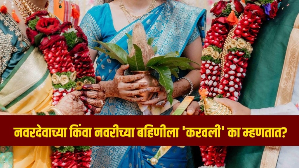 What Is The Original Meaning Of Marathi Word karavali bridesmaid Where Did This Word Come From In Marathi Languag