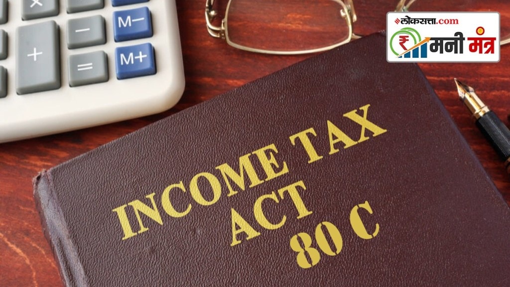 Income Tax Act Section 80C