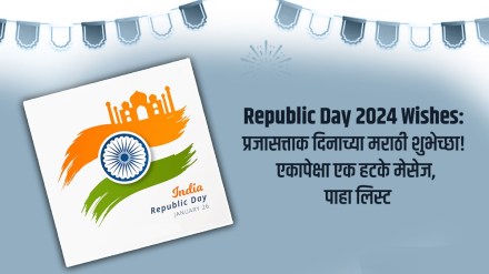 Republic Day 2024 Wishes Messages in Marathi