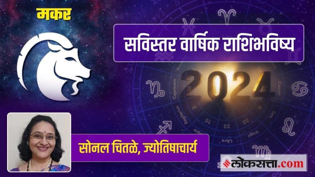 The 2024 Year will be auspicious for Capricorn bringing financial gains and Carrier opportunity