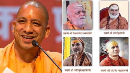 What Yogi Adityanath Said?