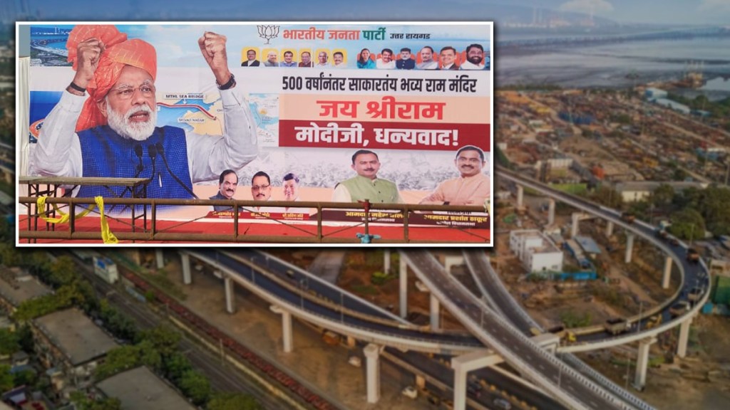 MMRDA, Jai Shriram slogans, inauguration, Atal Bihari Vajpayee Sewri-Nhava Sheva Atal Setu, navi mumbai, mumbai trans harbour link