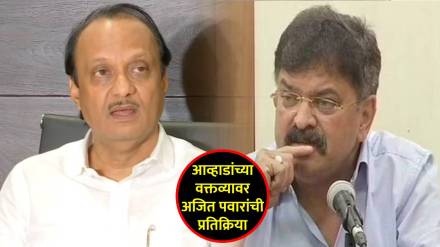 ajit pawar on jitendra awhad