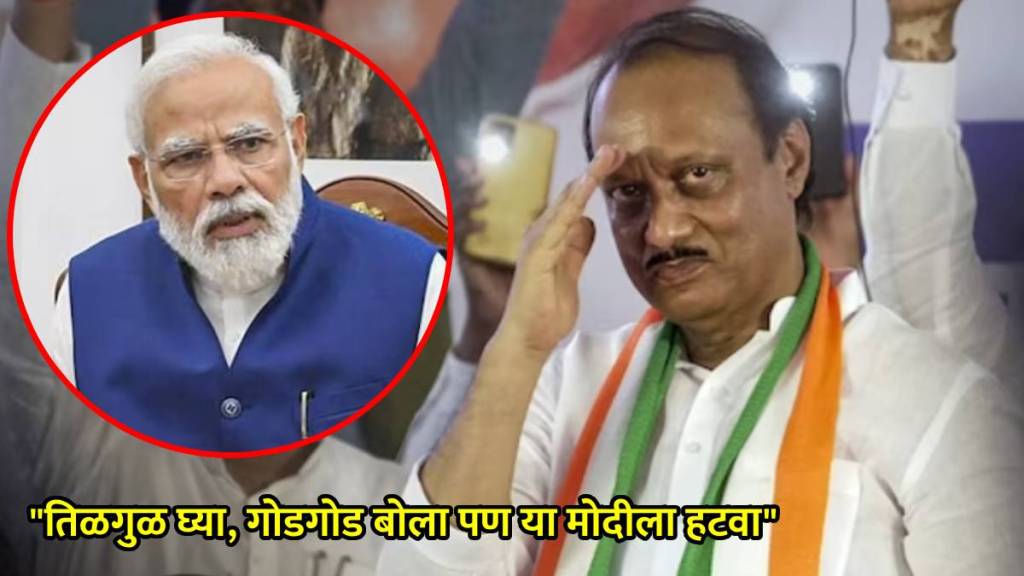 ajit pawar pm narendra modi