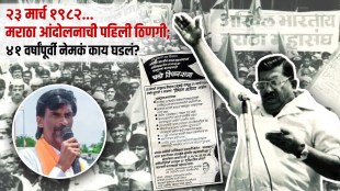 annasaheb patil maratha reservation protest