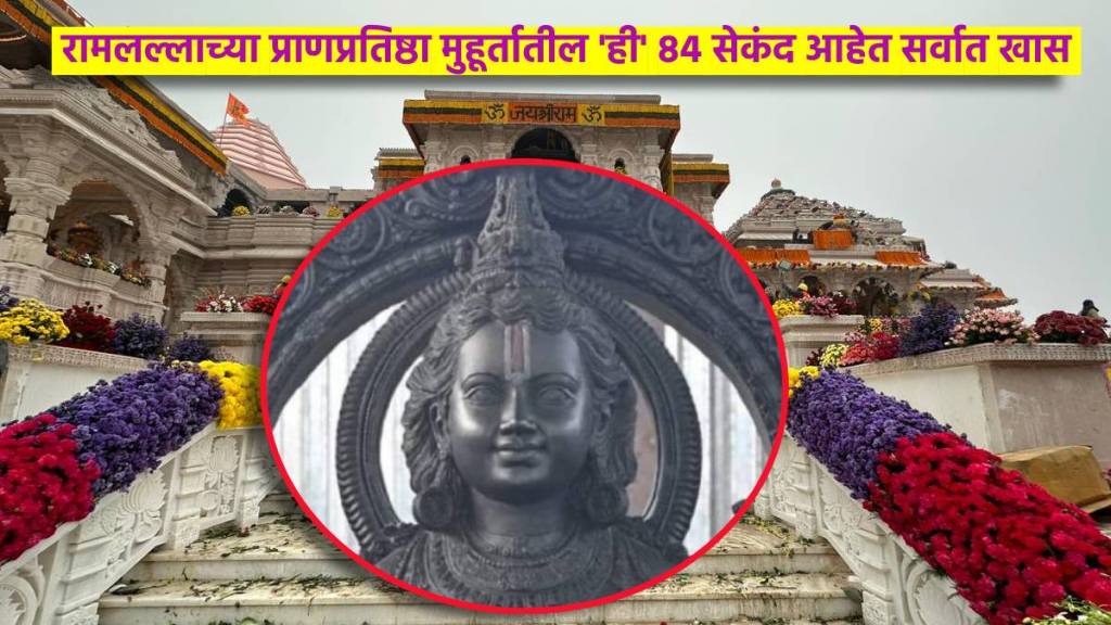 ayodhya ram mandir pran pratishtha date time schedule shubh muhurat know full schedule here