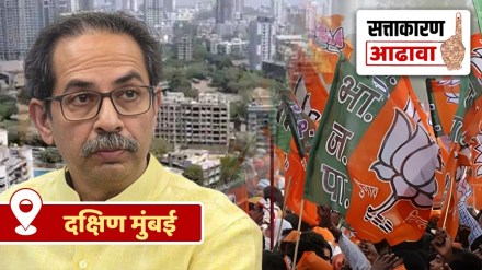 lok sabha constituency review south mumbai in marathi, south mumbai lok sabha seat news in marathi