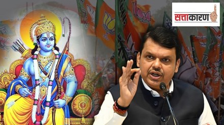 maharashtra bjp s ram yatra marathi news, ram yatra bjp maharashtra marathi news