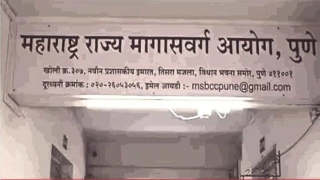 maharashtra state backward class commission latest news in marathi, maharashtra state backward class commission marathi news