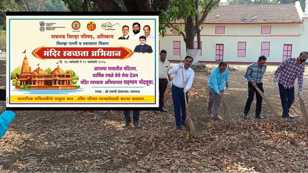 raigad zilla parishad latest news in marathi, order issued to clean temples in raigad news in marathi