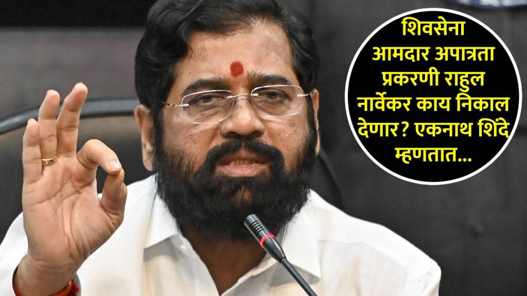 cm eknath shinde rahul narvekar decision