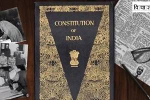 75 years of the Constitution of India,