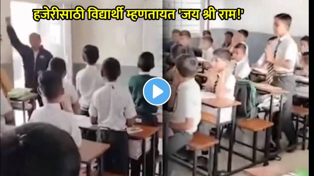 gujarat school viral video jai shri ram