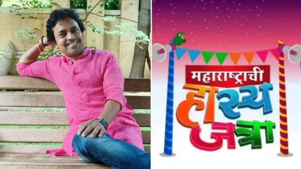 anshuman vichare left maharashtrachi hasya jatra show