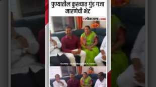 NCP Leader Partha Pawar meet Gaja Marne in pune